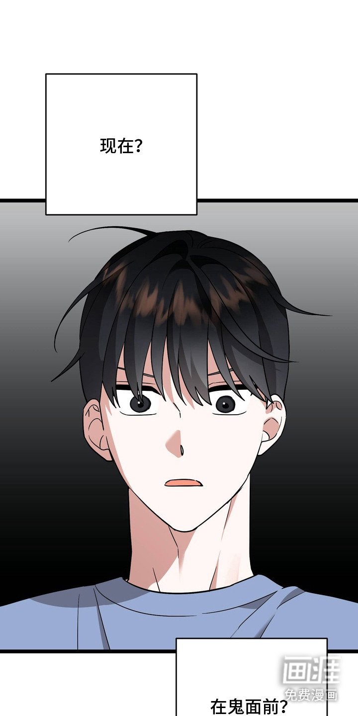 第3章：小鬼