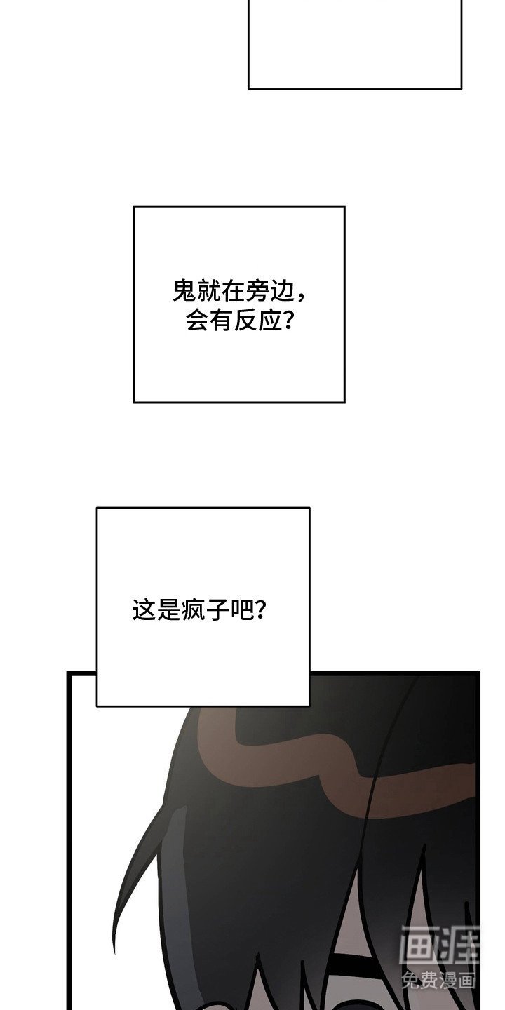 第3章：小鬼