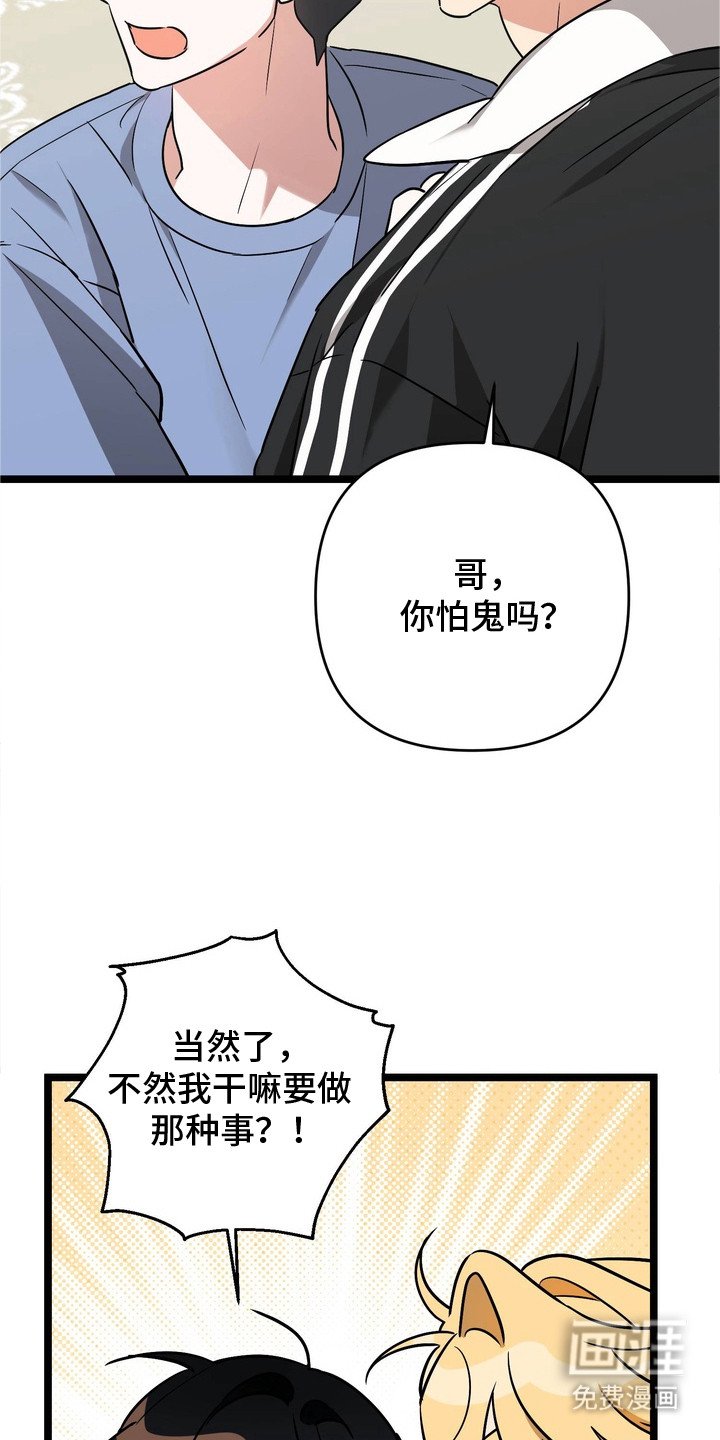 第5章：换人试试