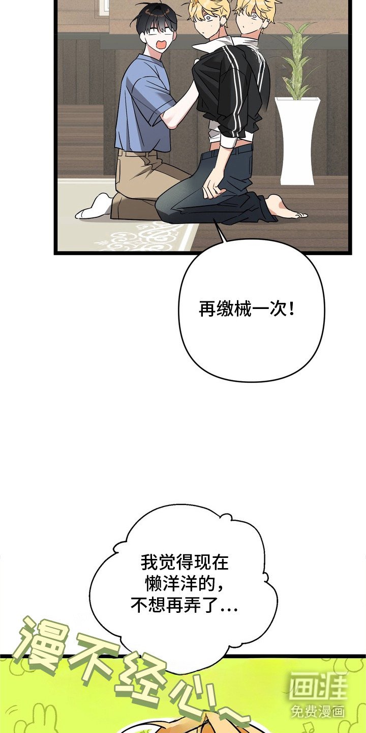 第5章：换人试试