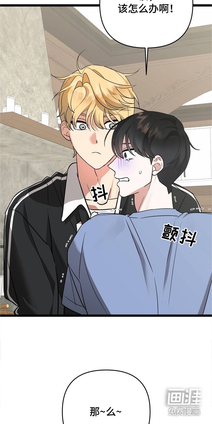 第5章：换人试试