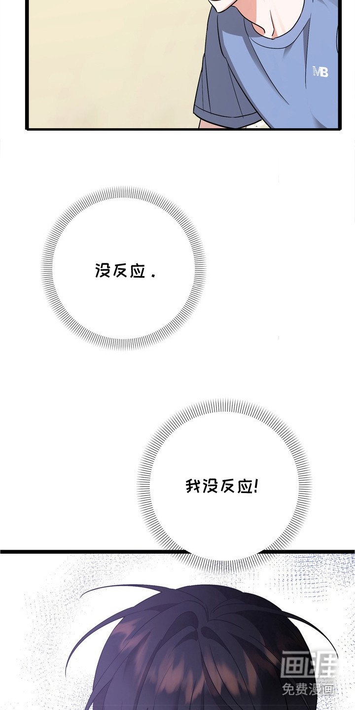 第5章：换人试试