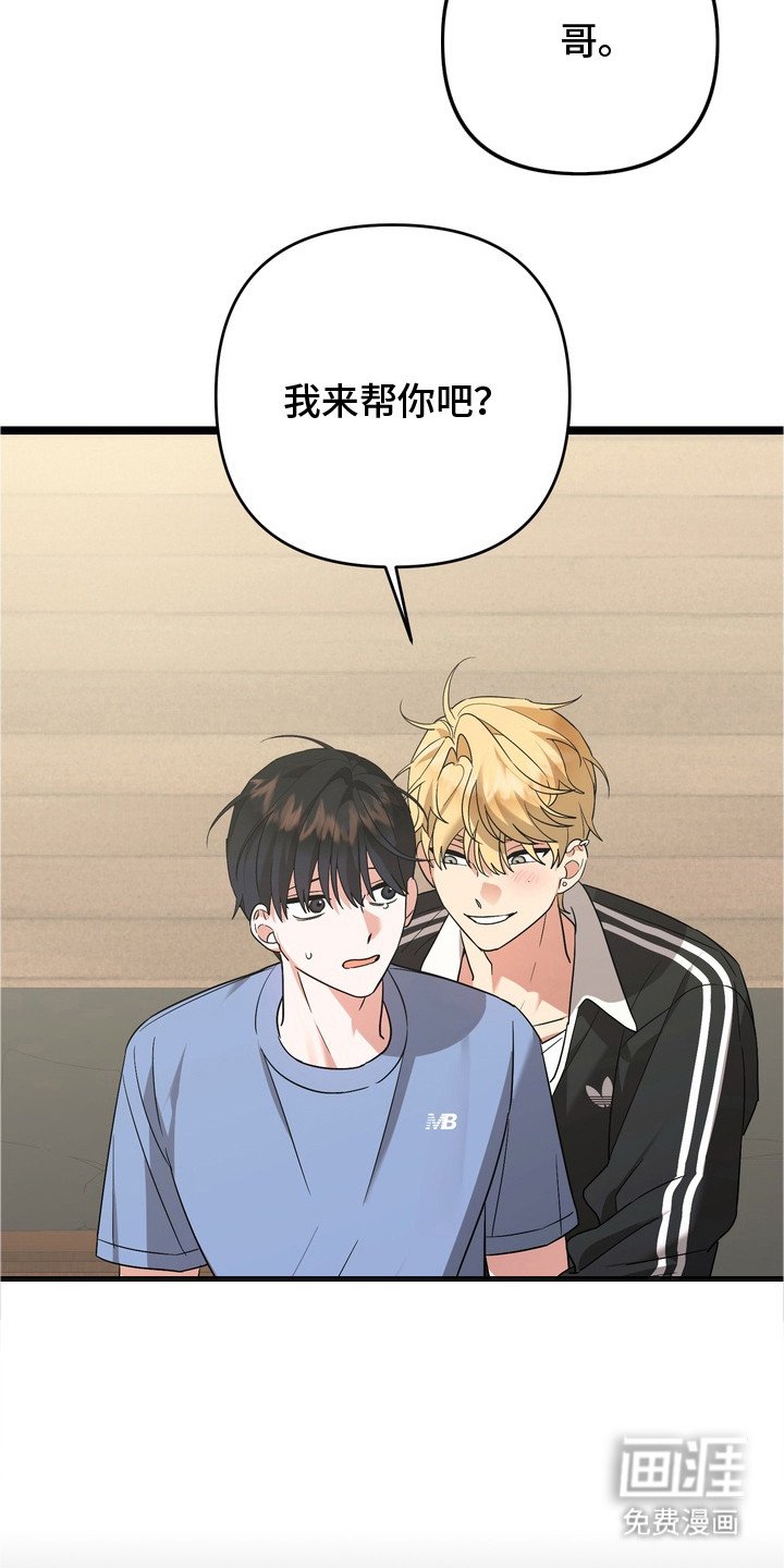 第6章：来帮你