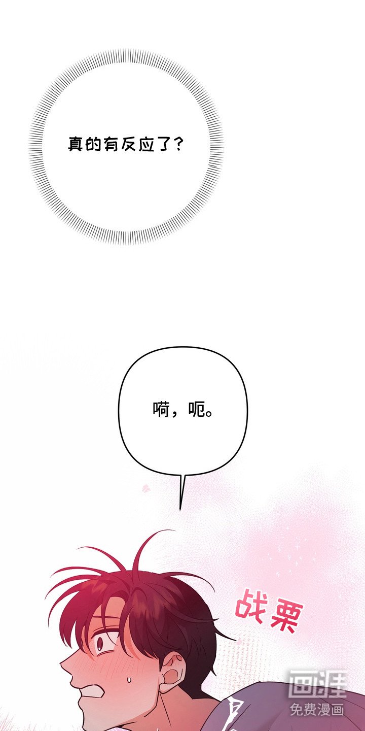 第8章：使不上劲