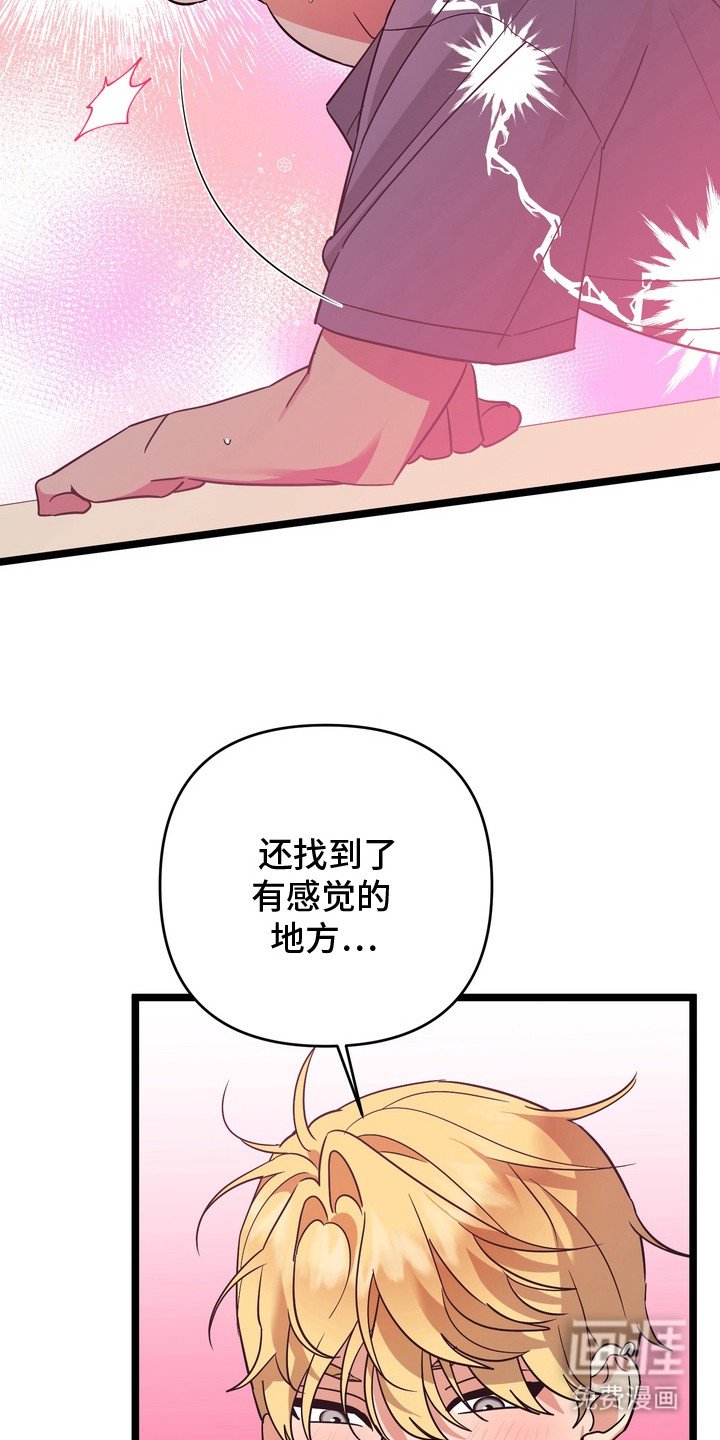 第8章：使不上劲