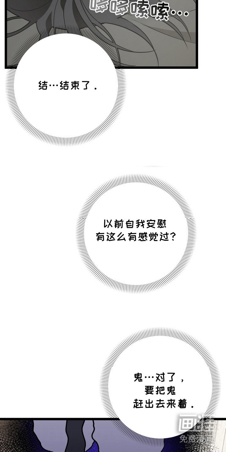 第8章：使不上劲