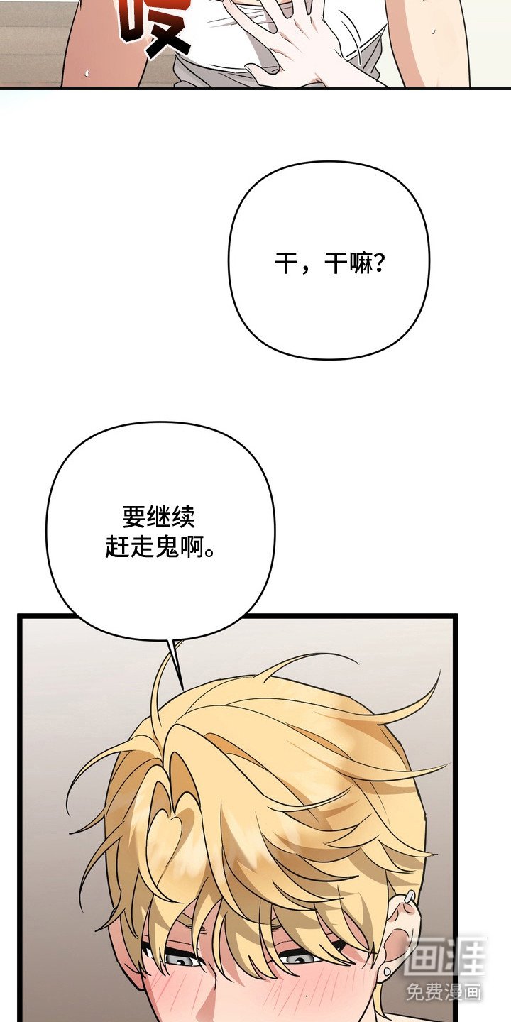 第8章：使不上劲