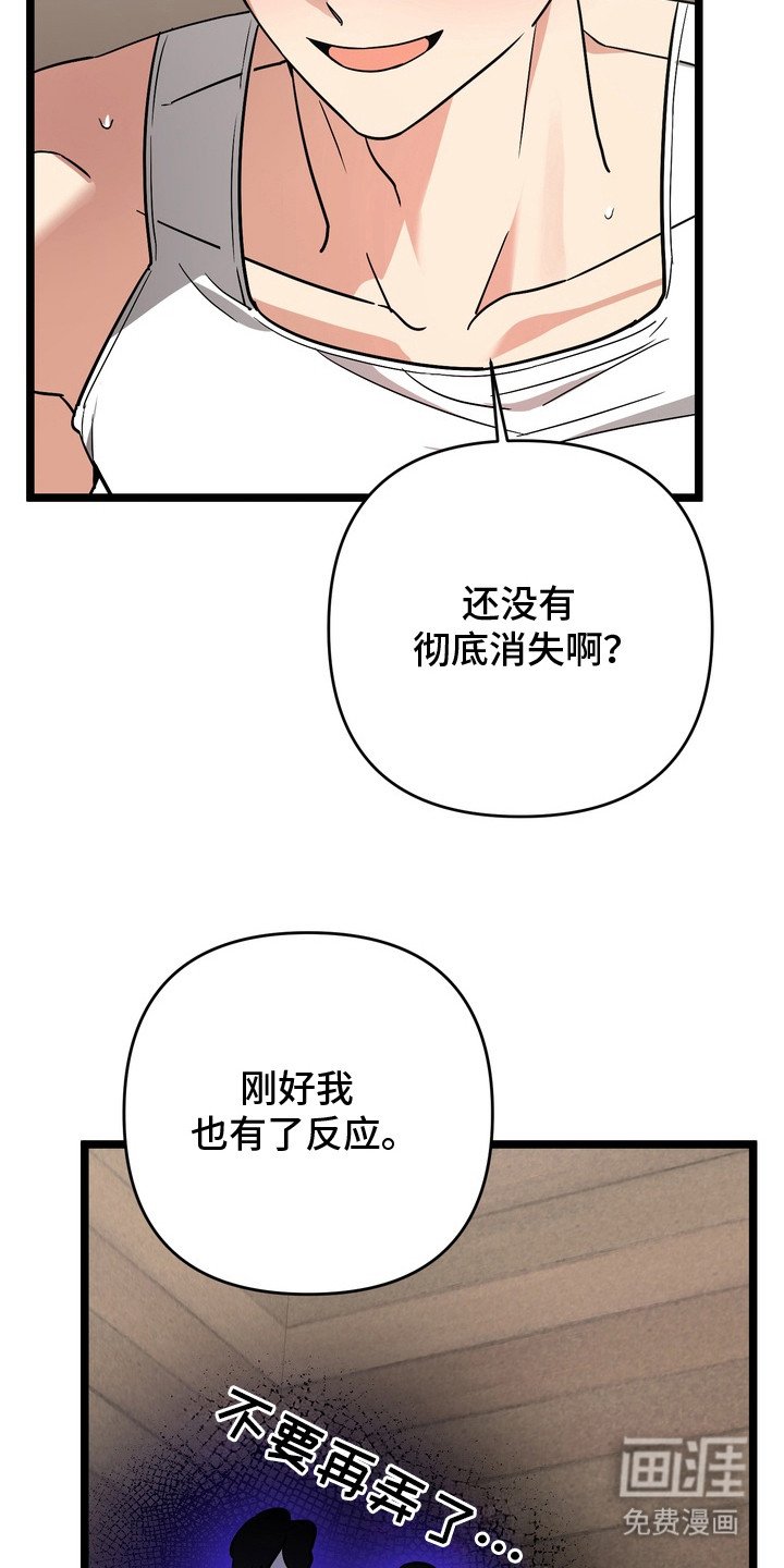 第8章：使不上劲