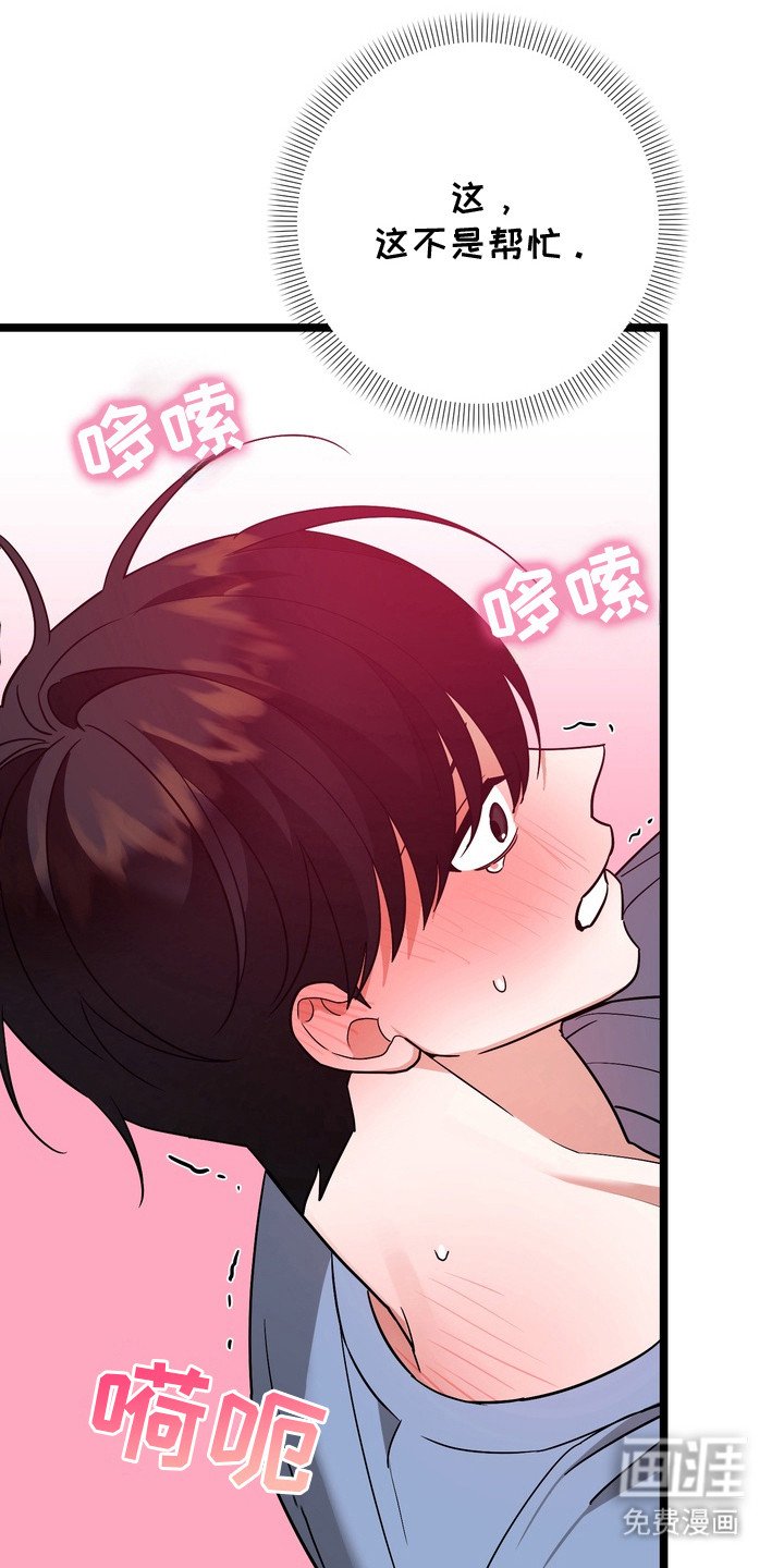 第8章：使不上劲