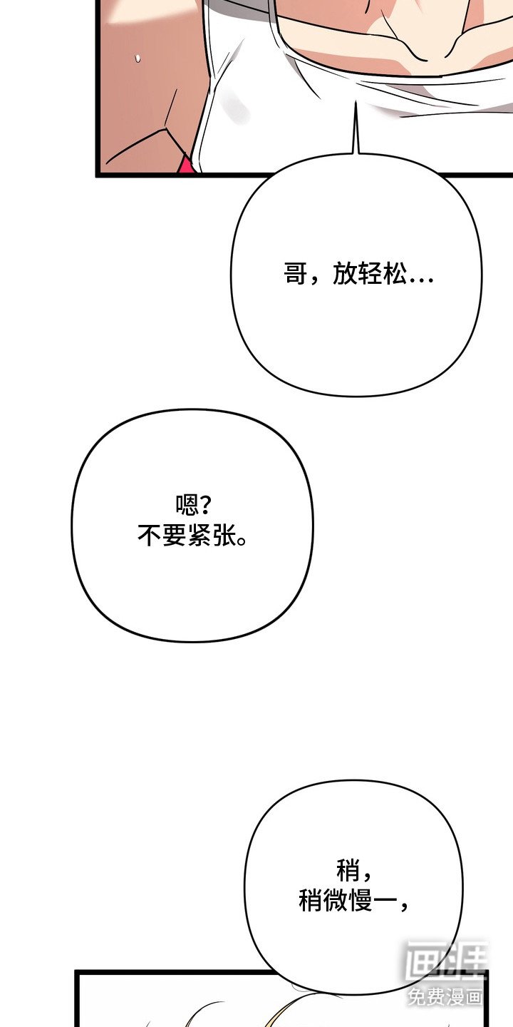 第8章：使不上劲