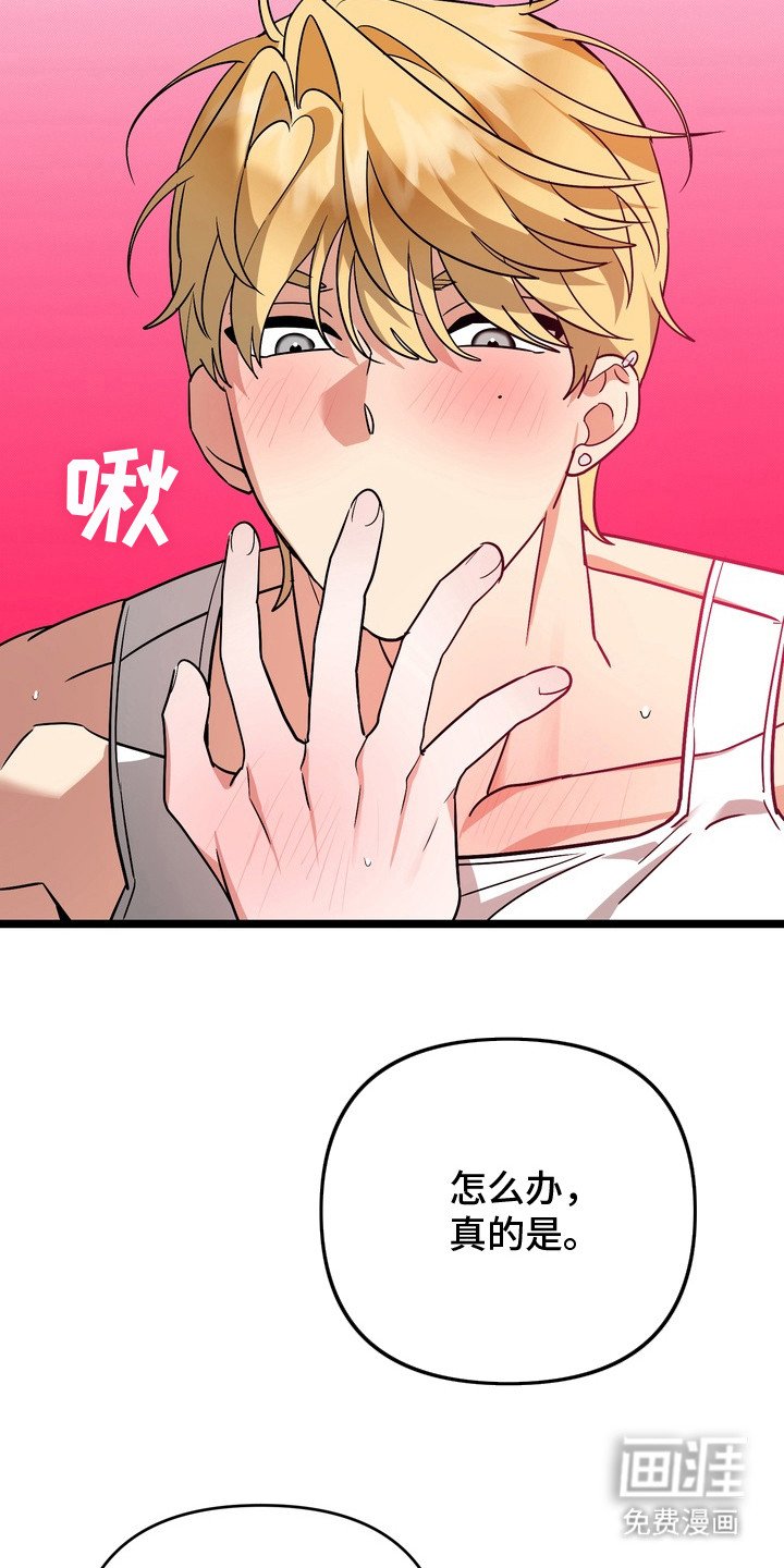 第8章：使不上劲