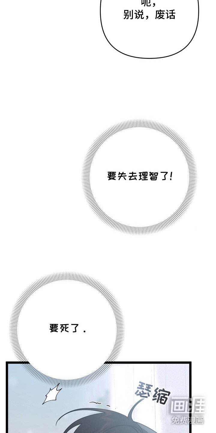 第8章：使不上劲