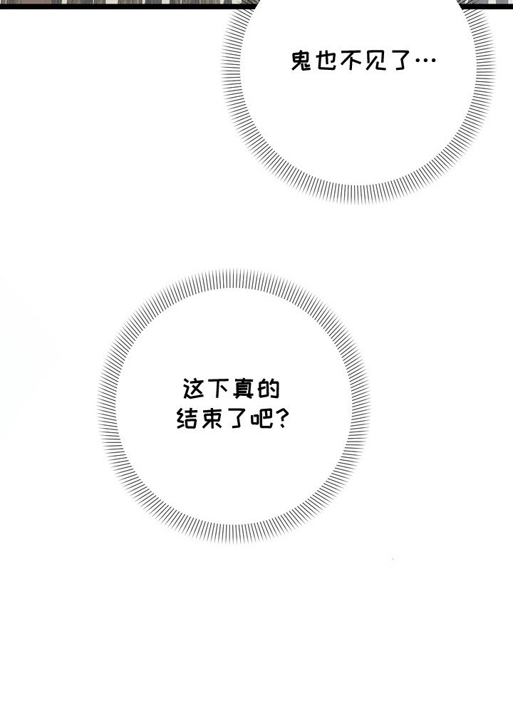 第8章：使不上劲