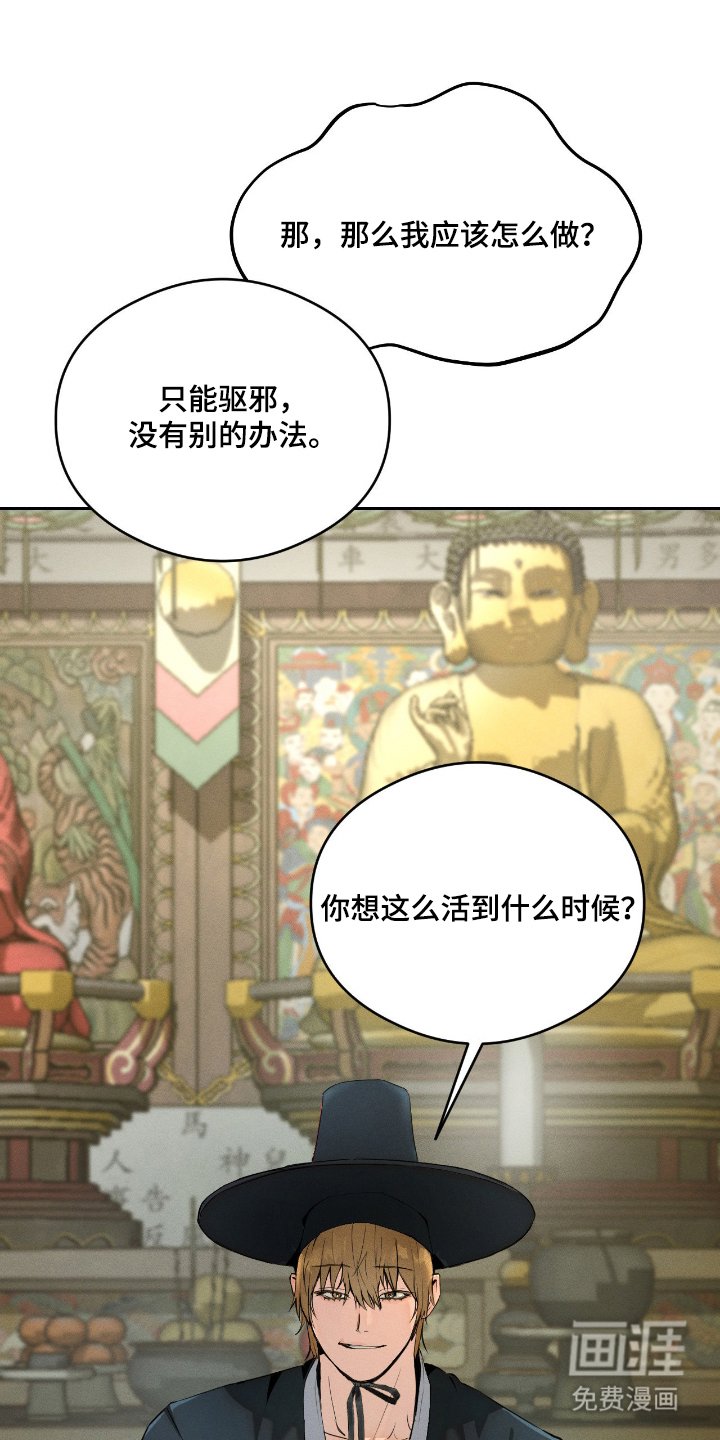 第1章：突袭