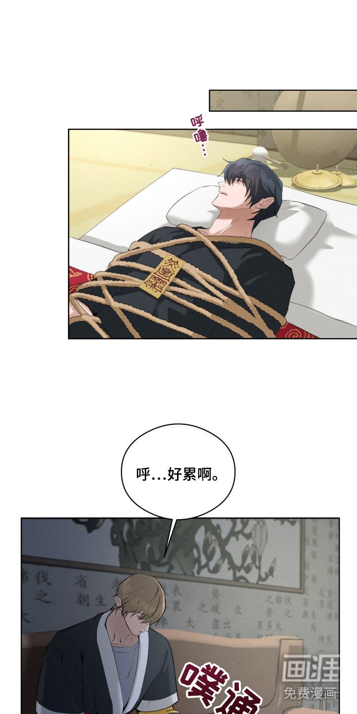 第10章：没大没小