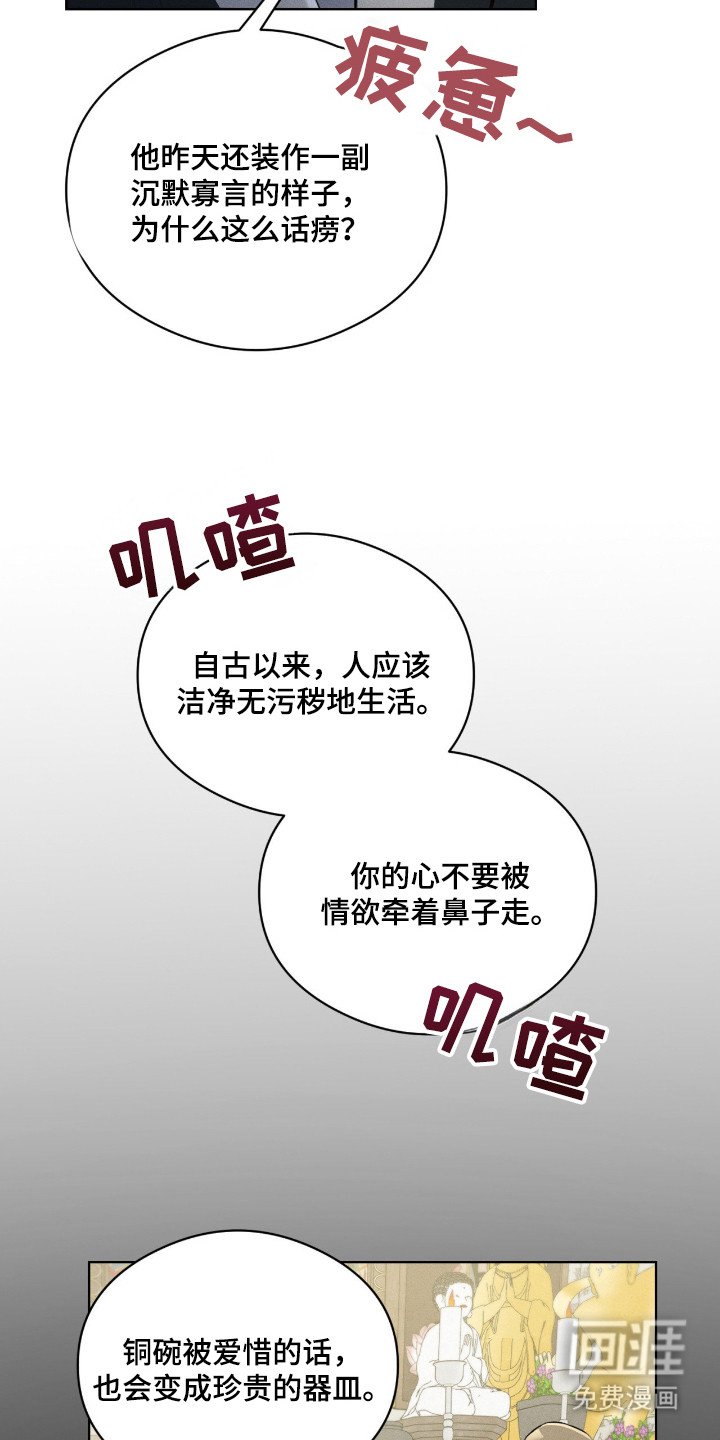 第10章：没大没小