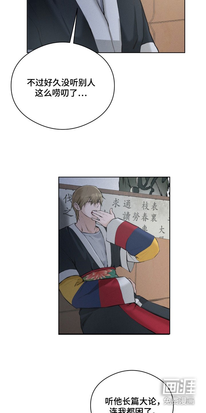 第10章：没大没小