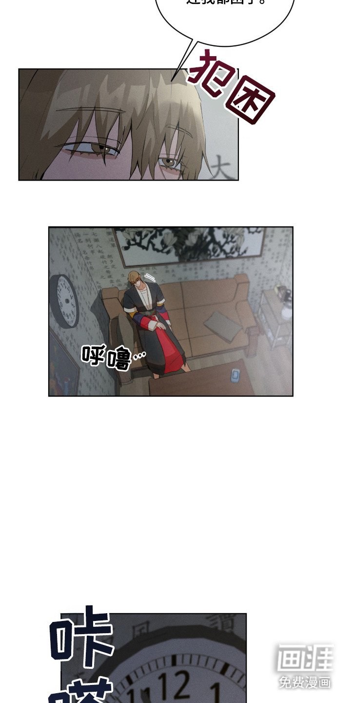 第10章：没大没小