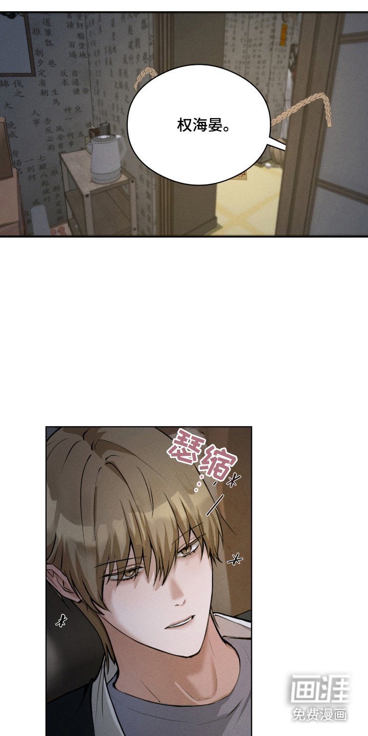 第10章：没大没小