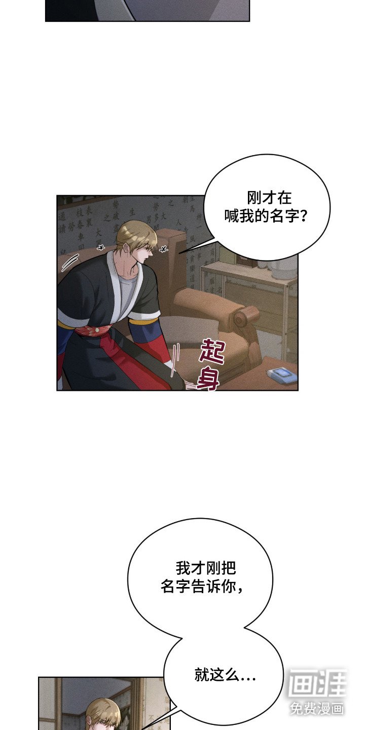 第10章：没大没小