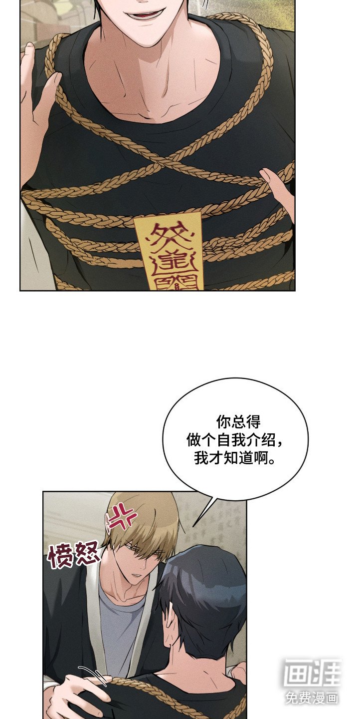 第10章：没大没小