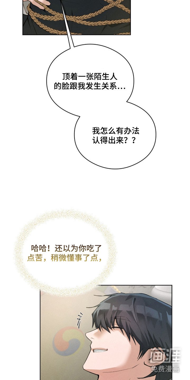 第10章：没大没小