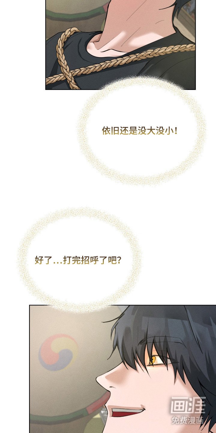 第10章：没大没小