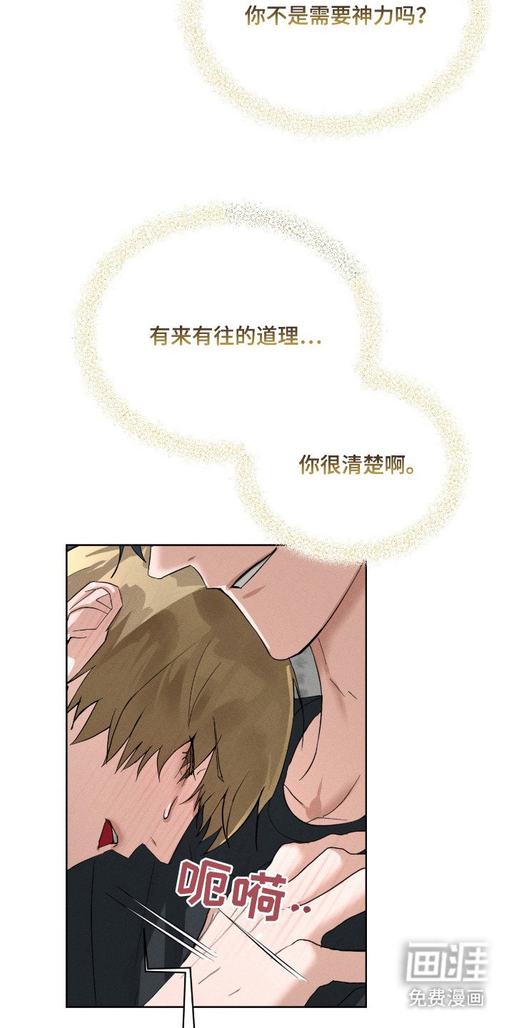 第10章：没大没小