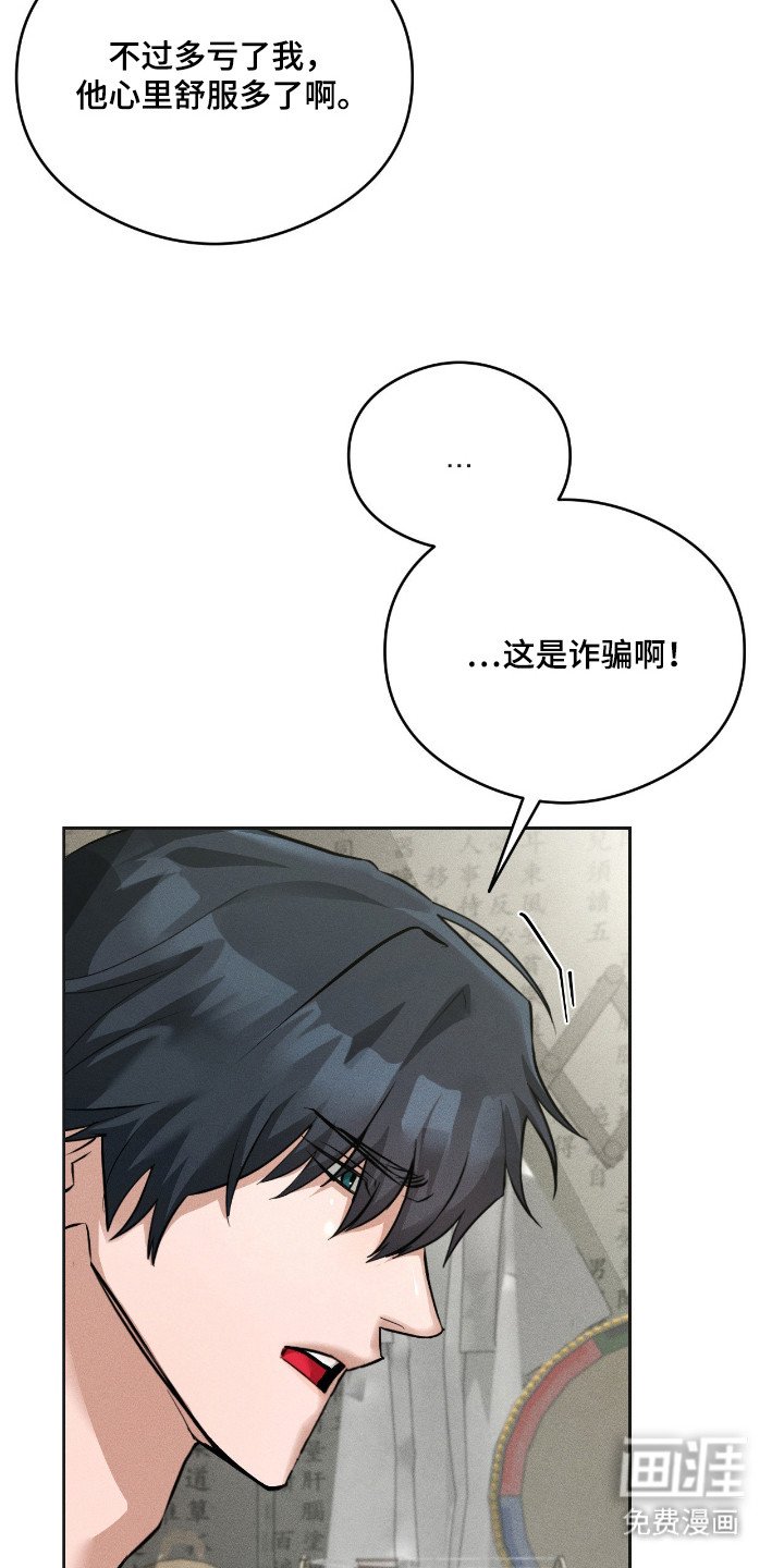 第12章：忽悠