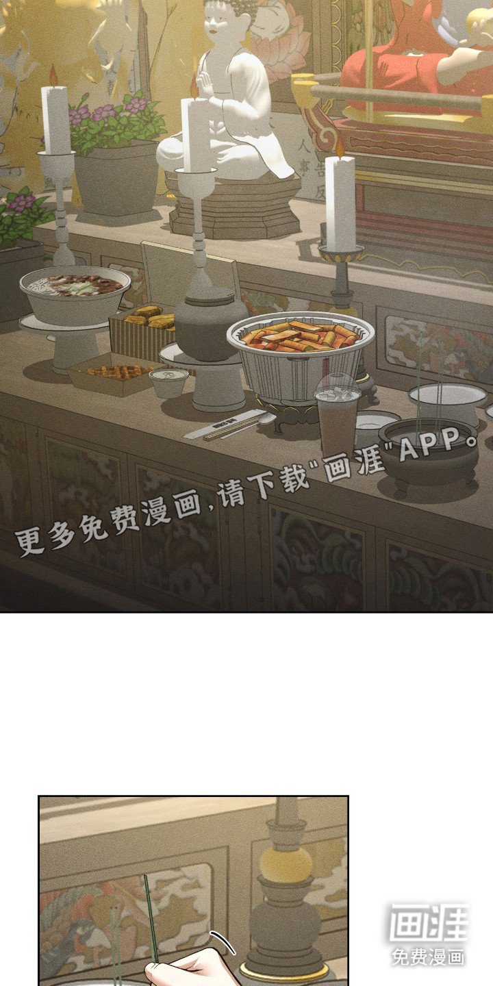第13章：神线