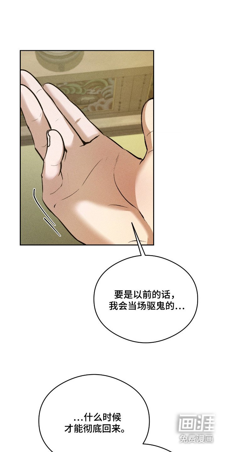 第13章：神线