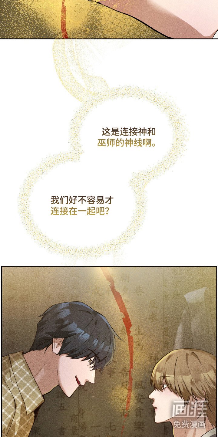 第13章：神线