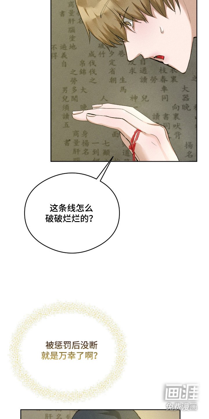 第13章：神线