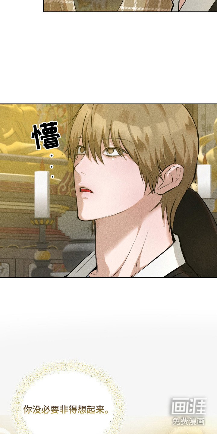 第13章：神线
