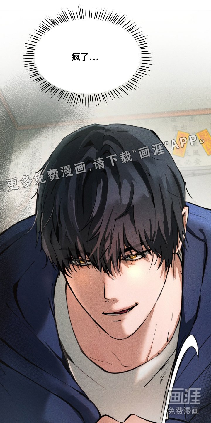 第2章：附身