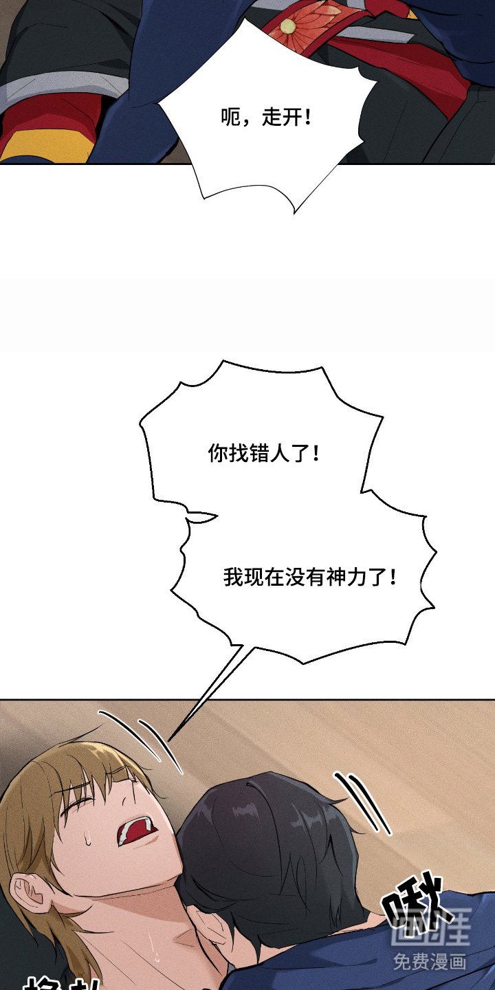 第2章：附身