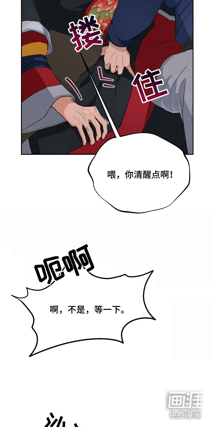 第2章：附身