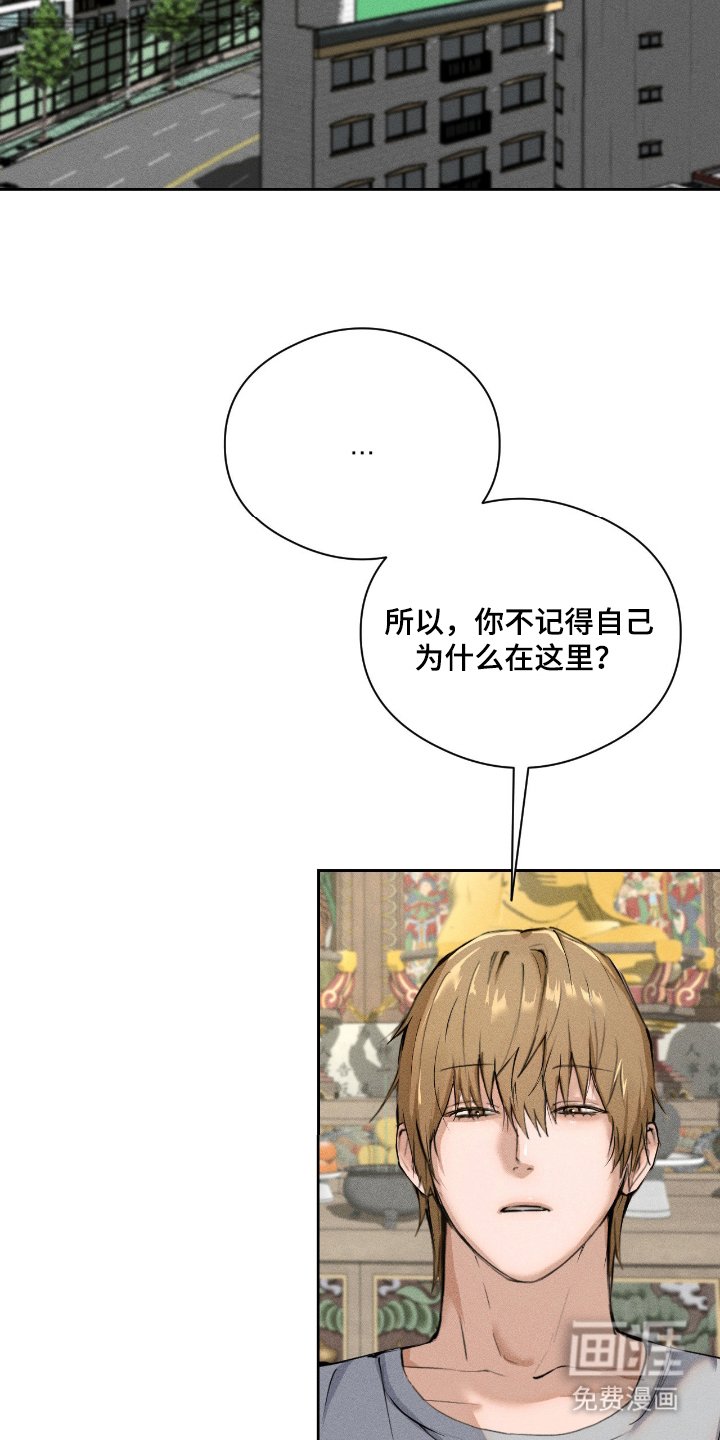 第2章：附身