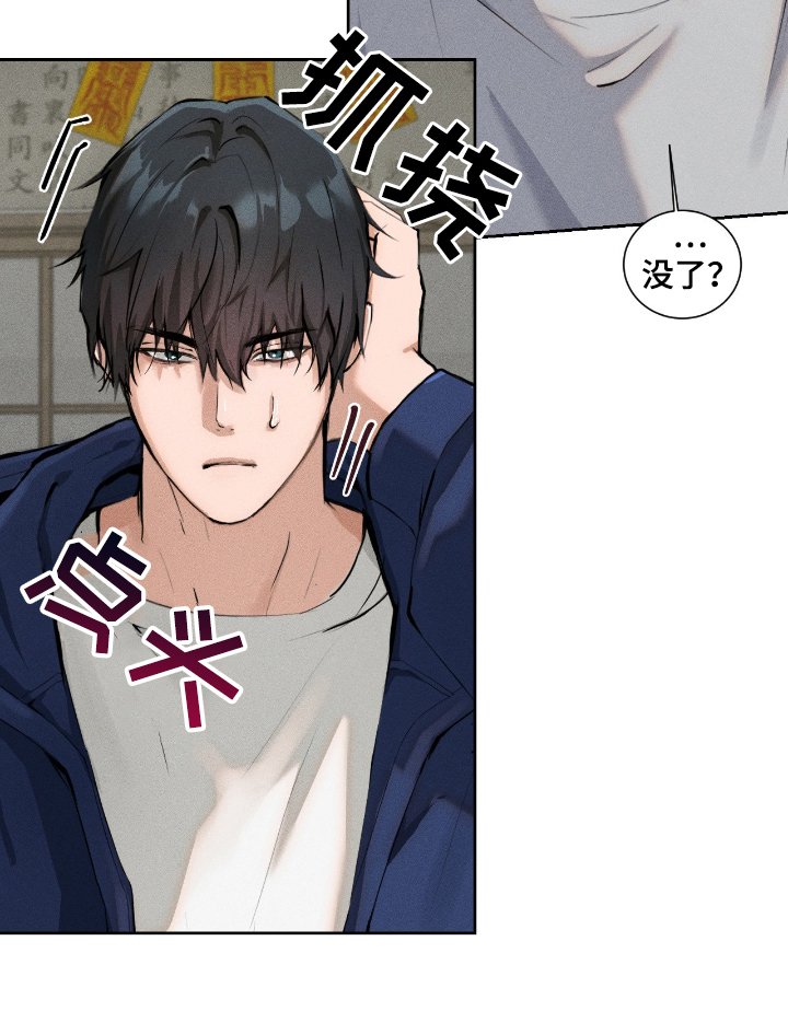 第2章：附身