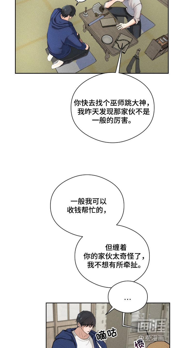 第3章：神力回来了