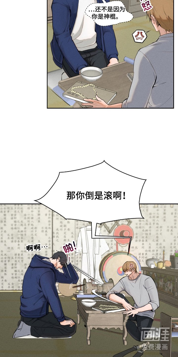 第3章：神力回来了