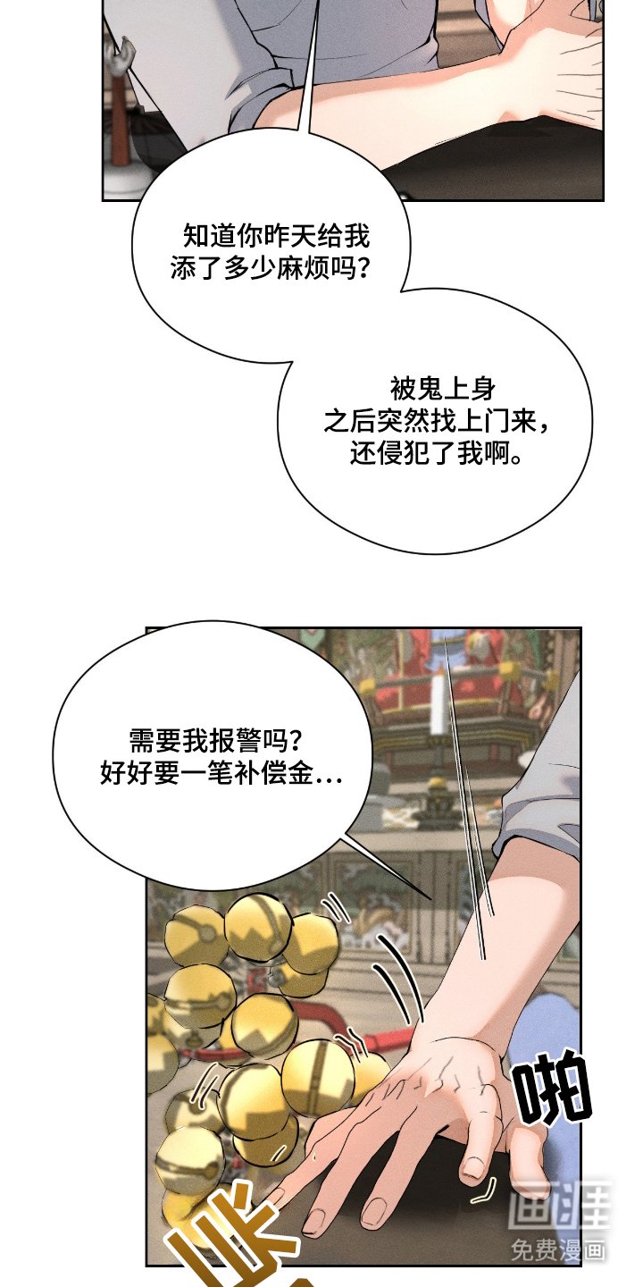 第3章：神力回来了