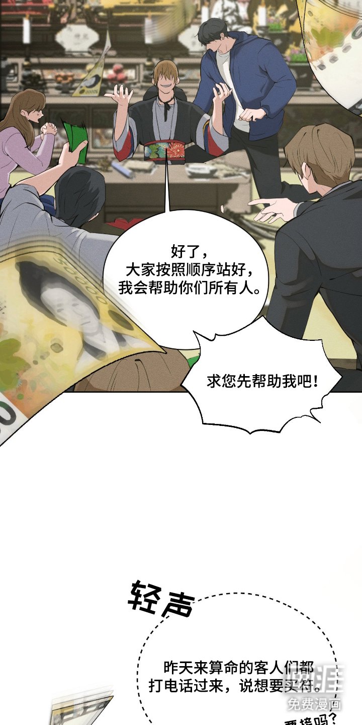第3章：神力回来了