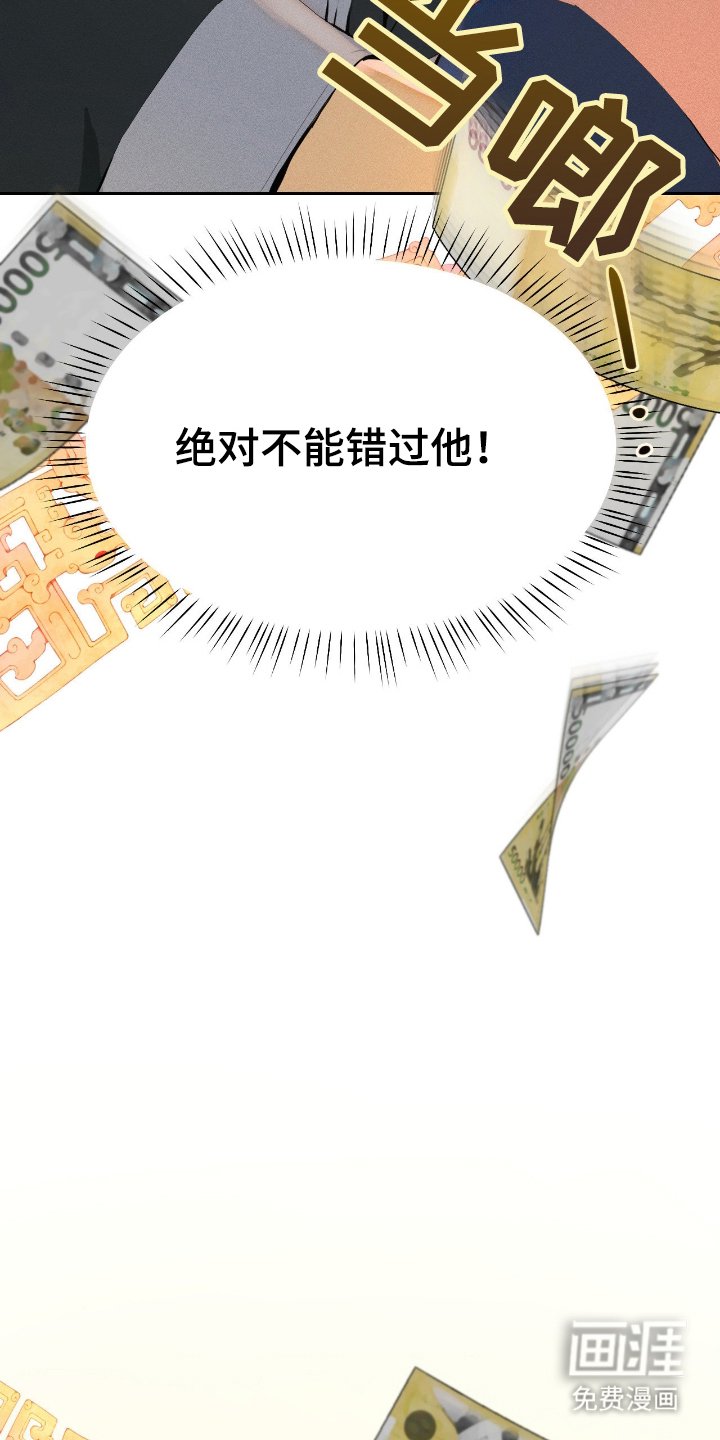 第3章：神力回来了