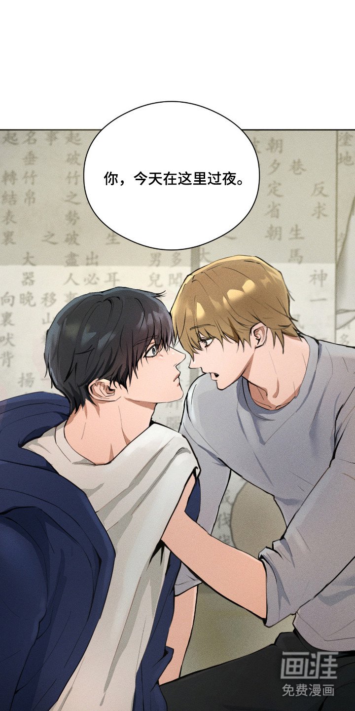第4章：留下吃饭