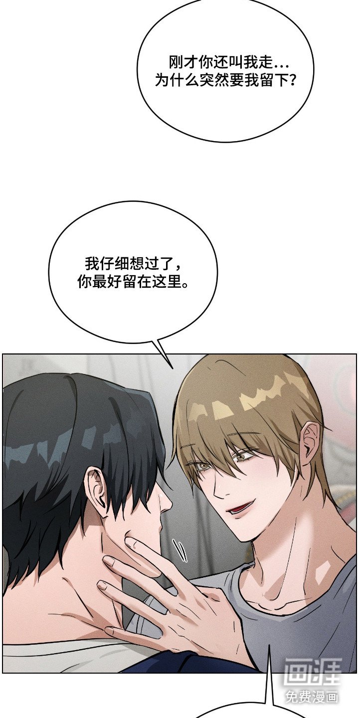 第4章：留下吃饭