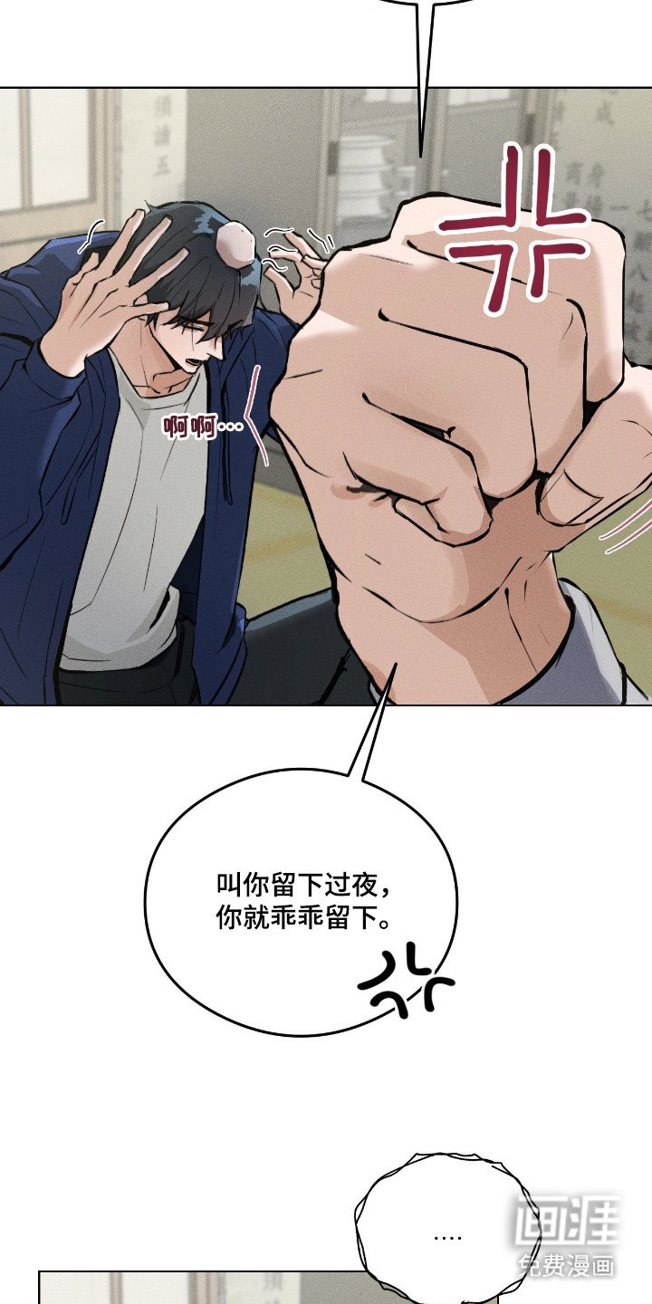 第4章：留下吃饭