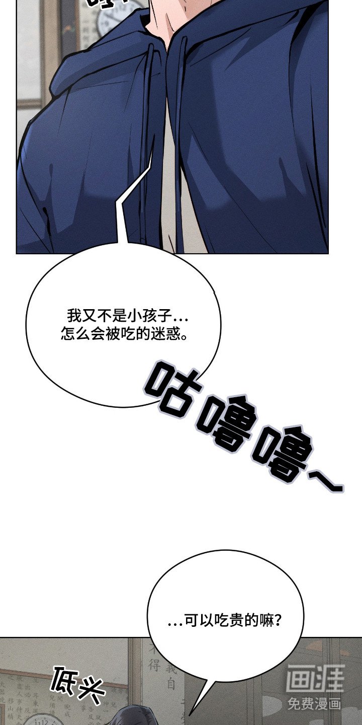 第4章：留下吃饭