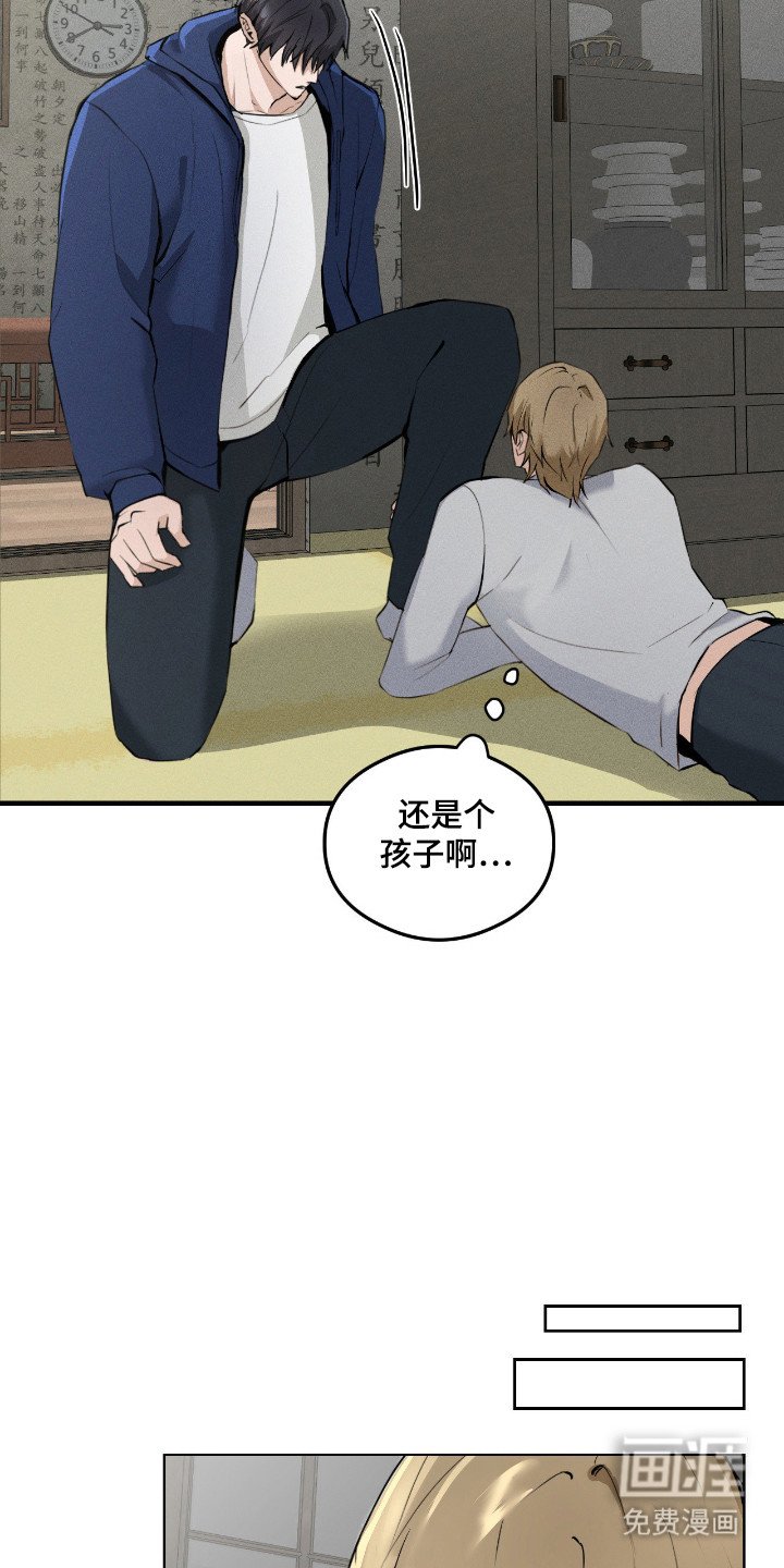 第4章：留下吃饭