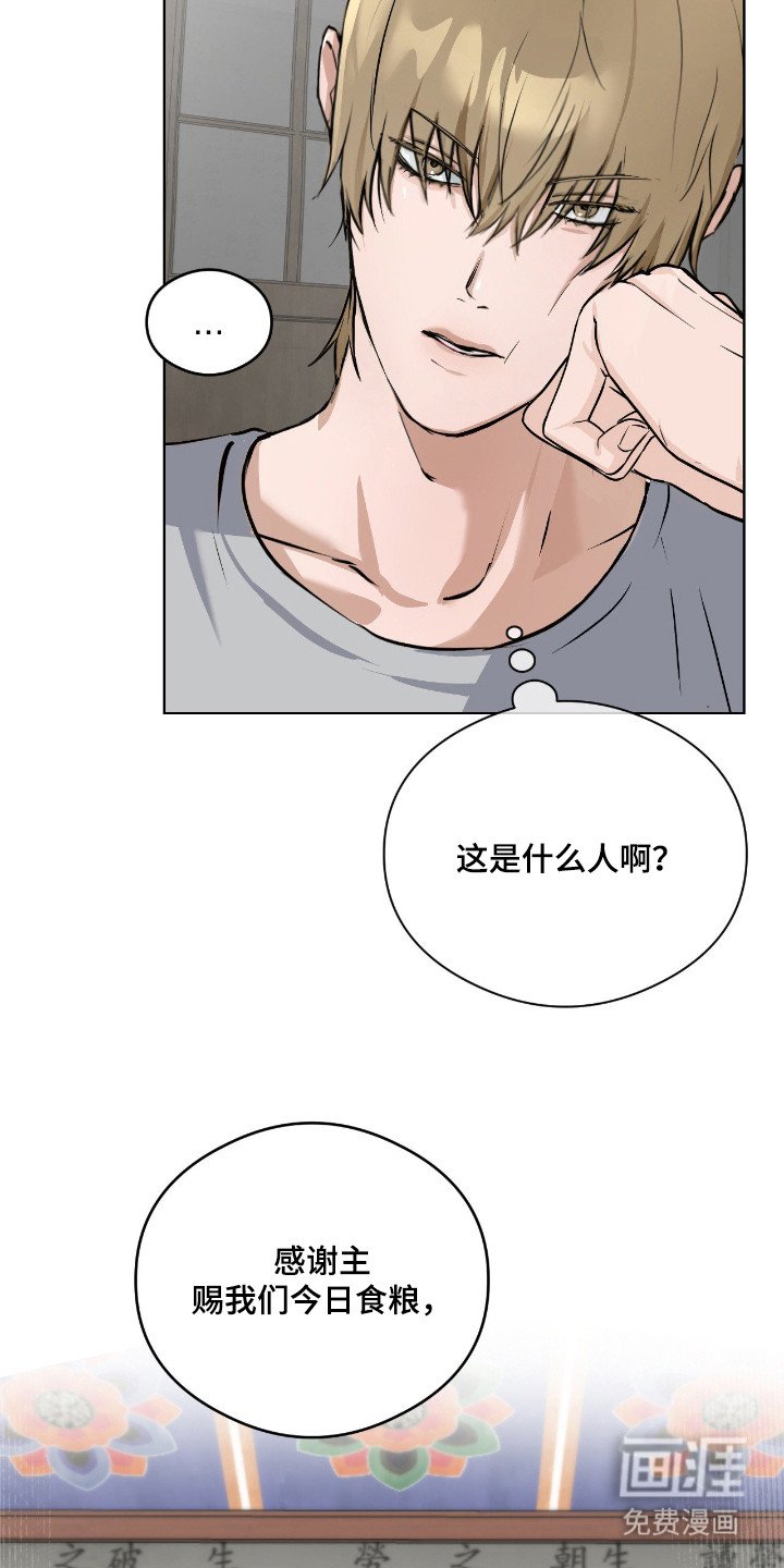 第4章：留下吃饭